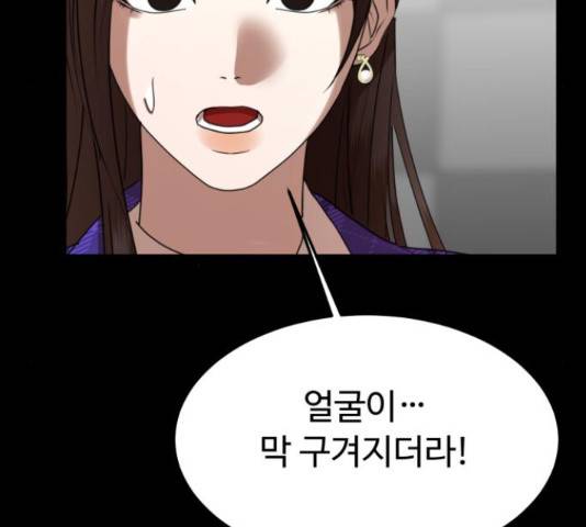 온에어 50화 169