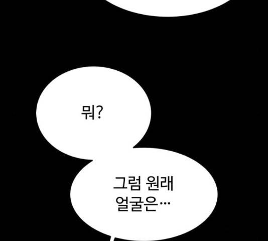 온에어 50화 170