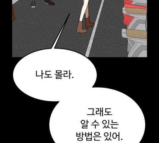 온에어 50화 172