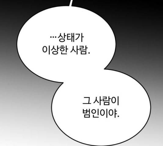 온에어 50화 176