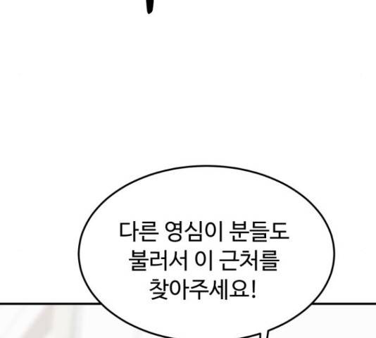 온에어 50화 180