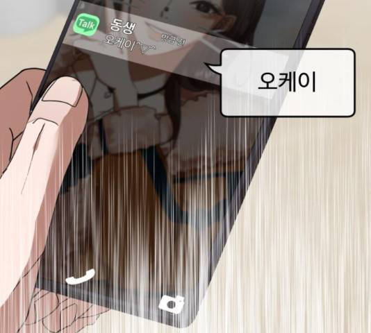 온에어 50화 184