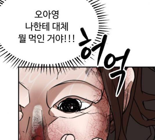 온에어 50화 195