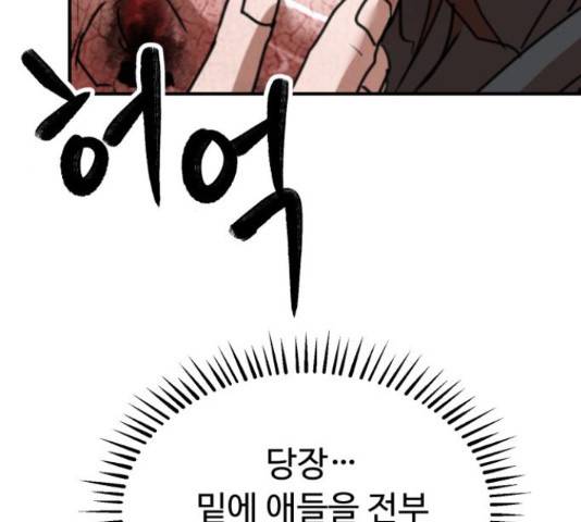 온에어 50화 196