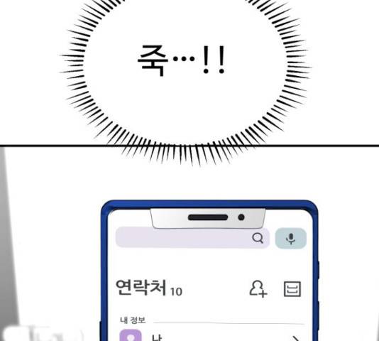온에어 50화 199
