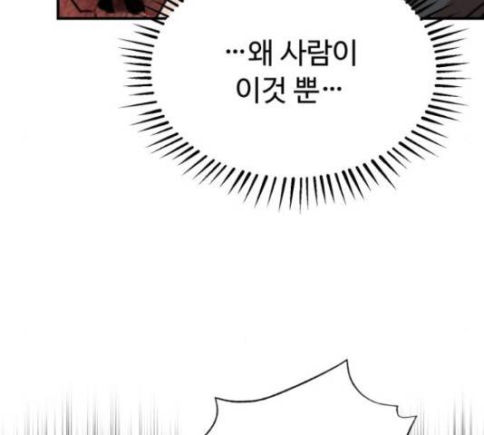 온에어 50화 202