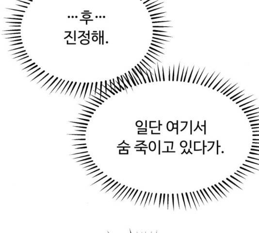 온에어 50화 209