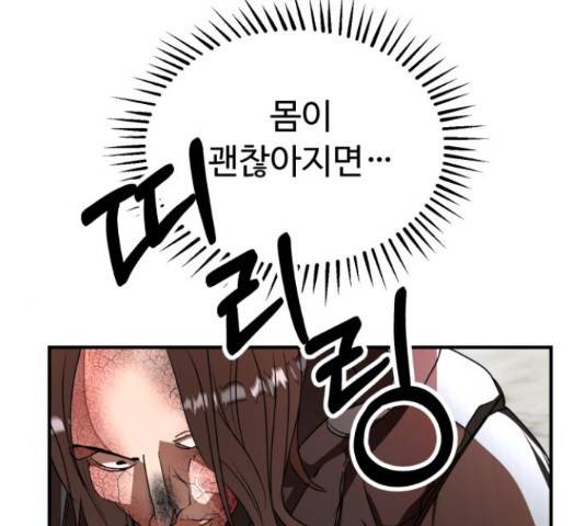 온에어 50화 210
