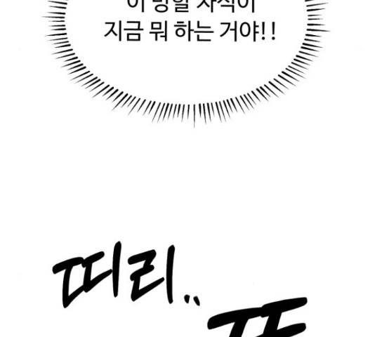 온에어 50화 217