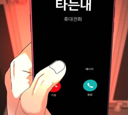 온에어 50화 222