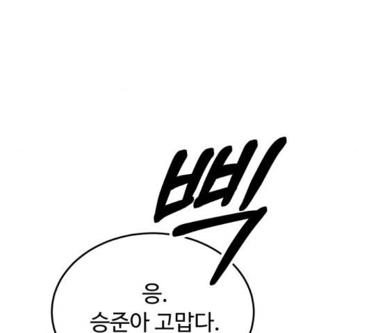 온에어 50화 237