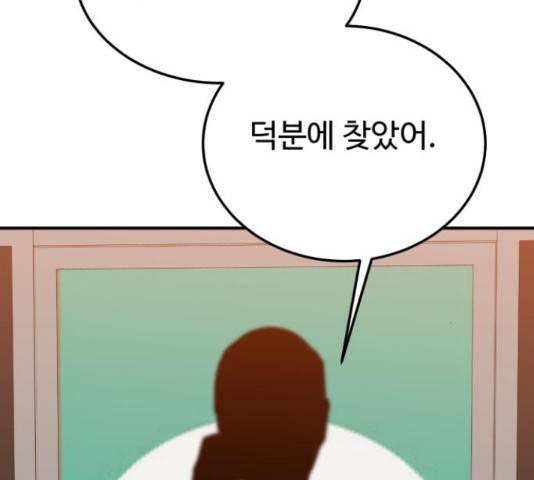 온에어 50화 238