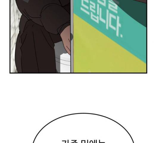 온에어 50화 242