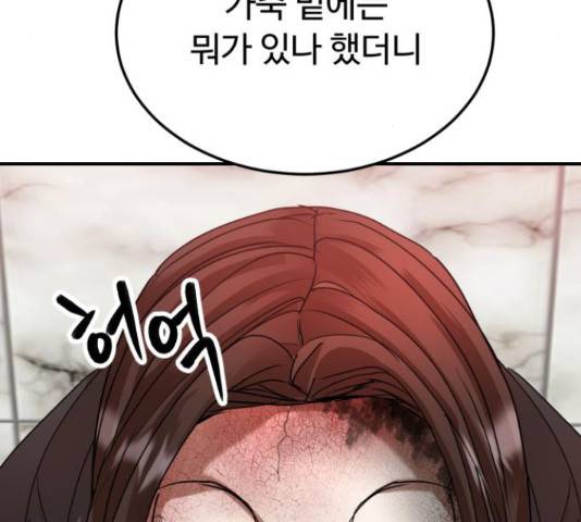 온에어 50화 243