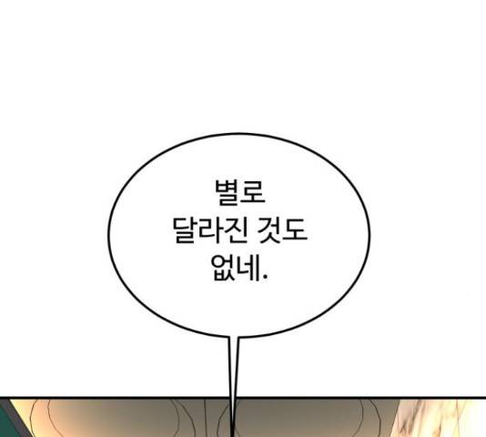 온에어 50화 245