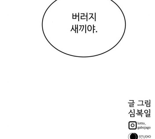 온에어 50화 251