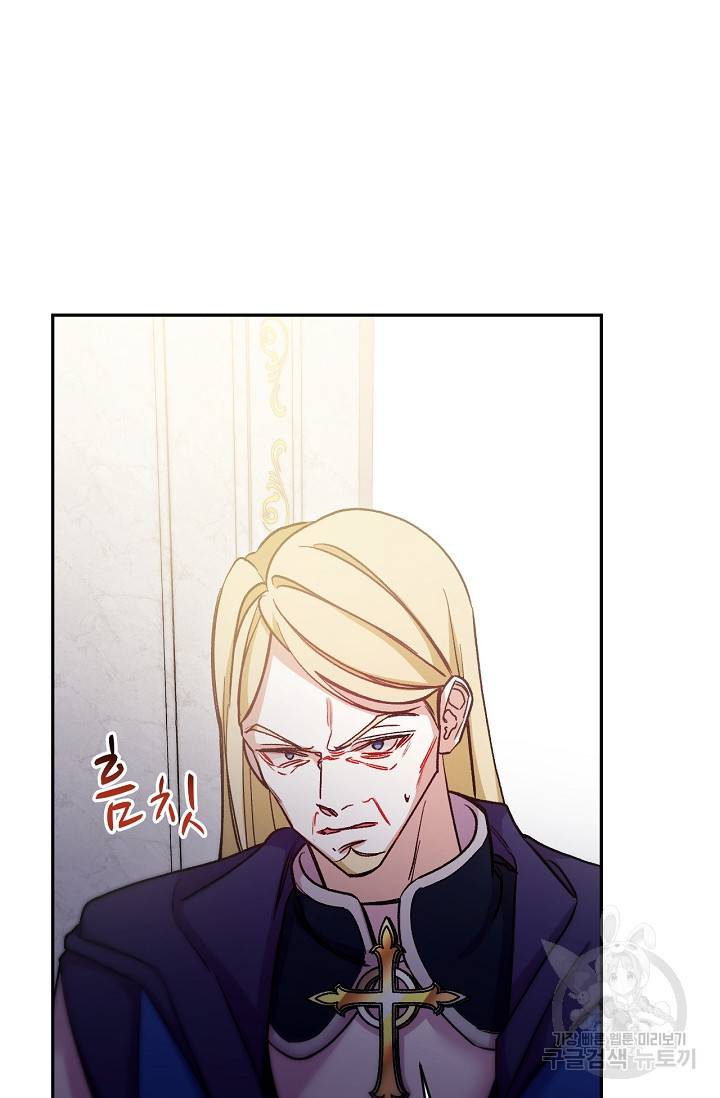 포식자의 혼약자 47화 3