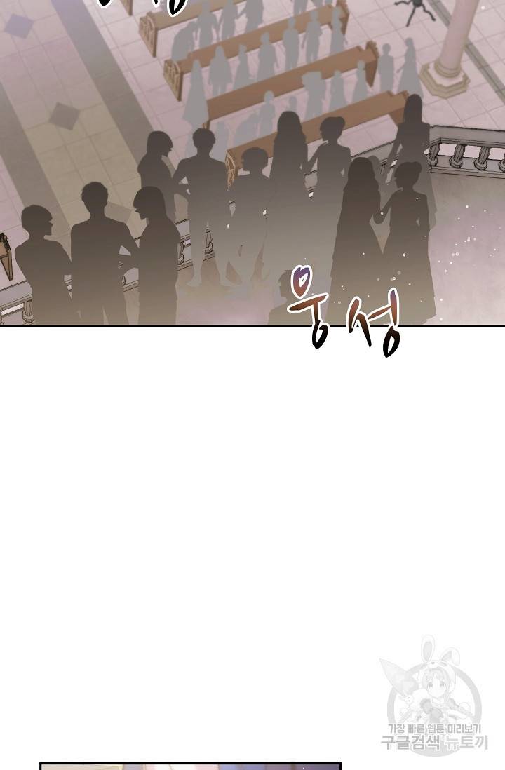 포식자의 혼약자 47화 10