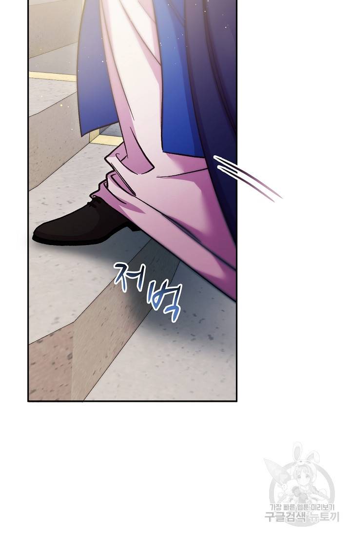 포식자의 혼약자 47화 11