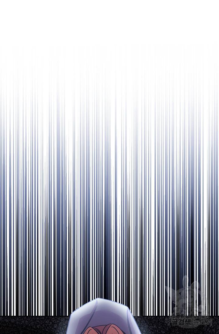 포식자의 혼약자 47화 15