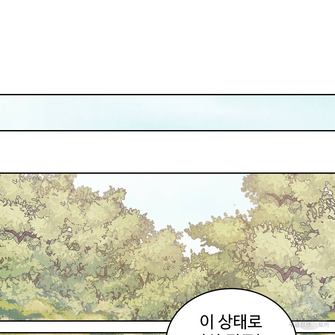 한양 다이어리 60화 2