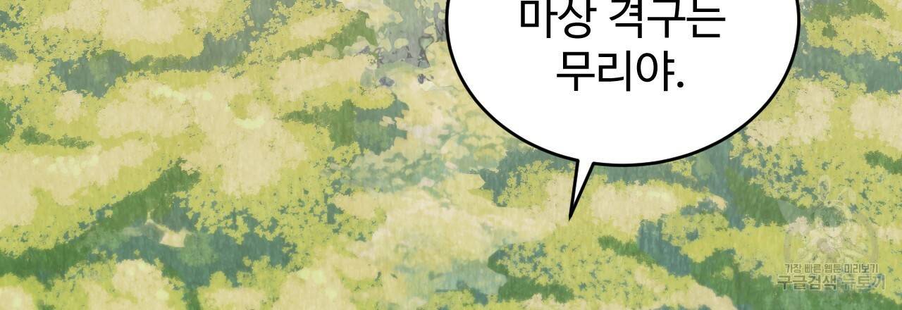 한양 다이어리 60화 3