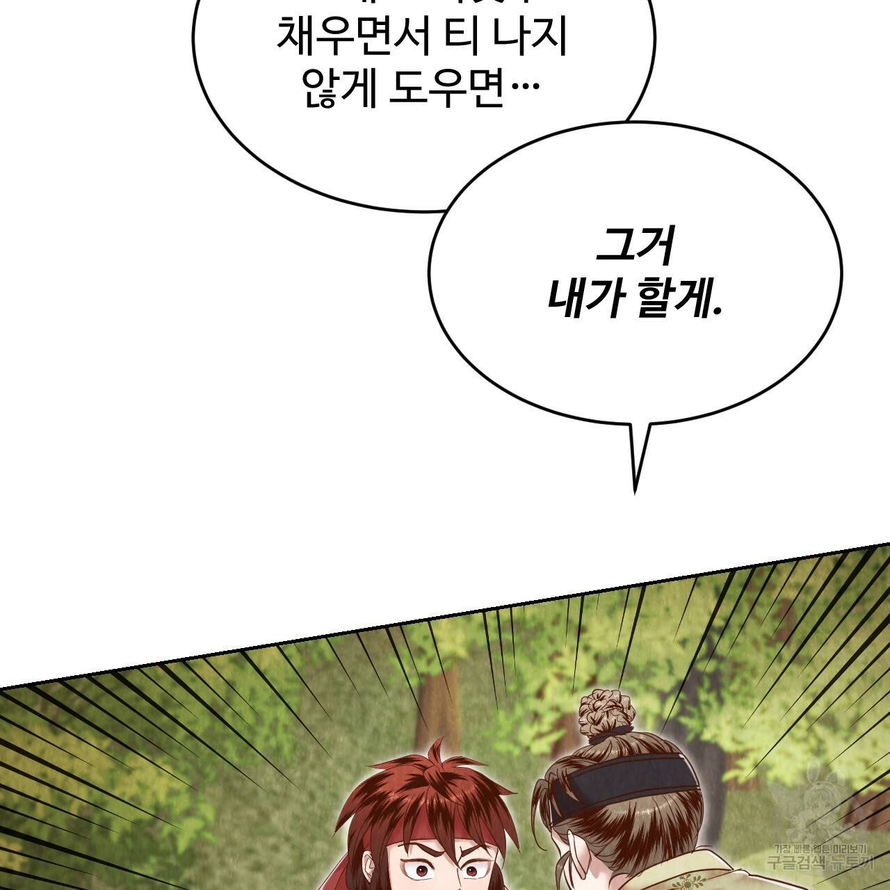 한양 다이어리 60화 5