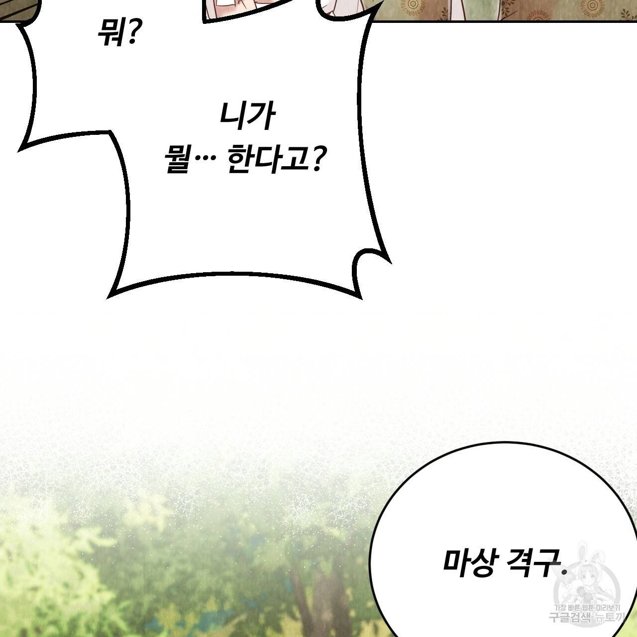 한양 다이어리 60화 7