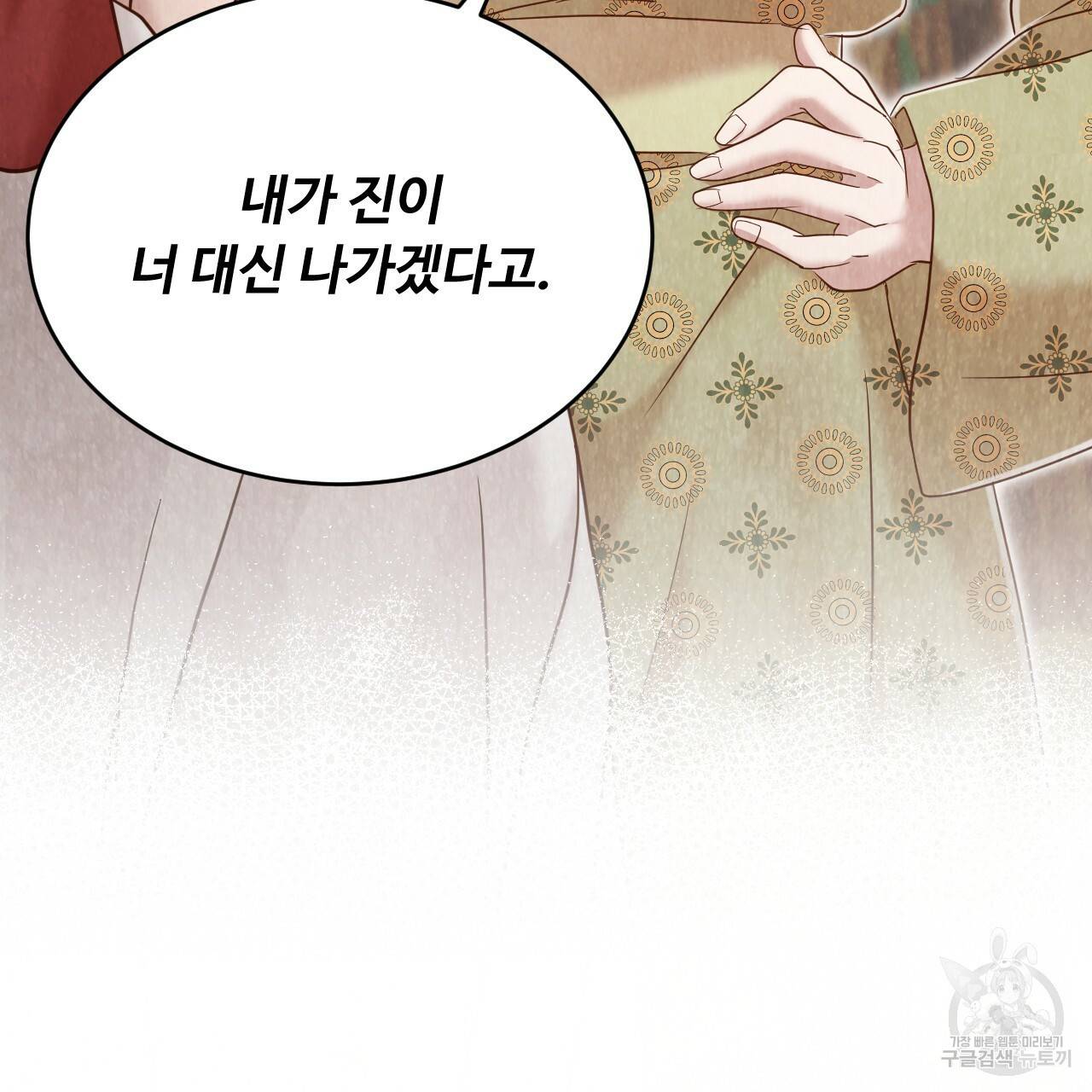 한양 다이어리 60화 10