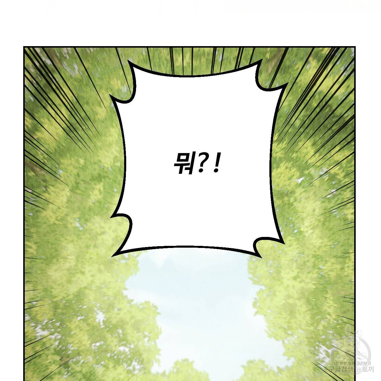 한양 다이어리 60화 11