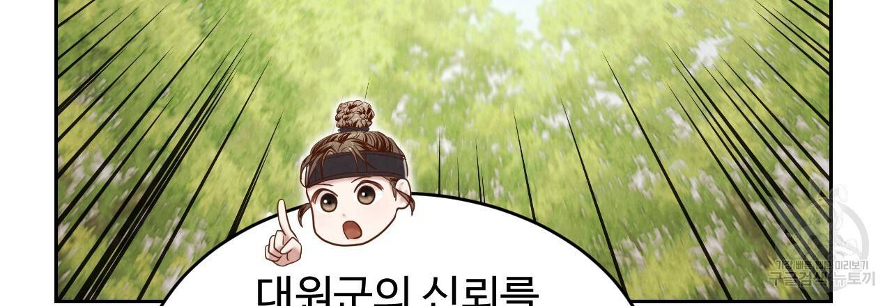 한양 다이어리 60화 12