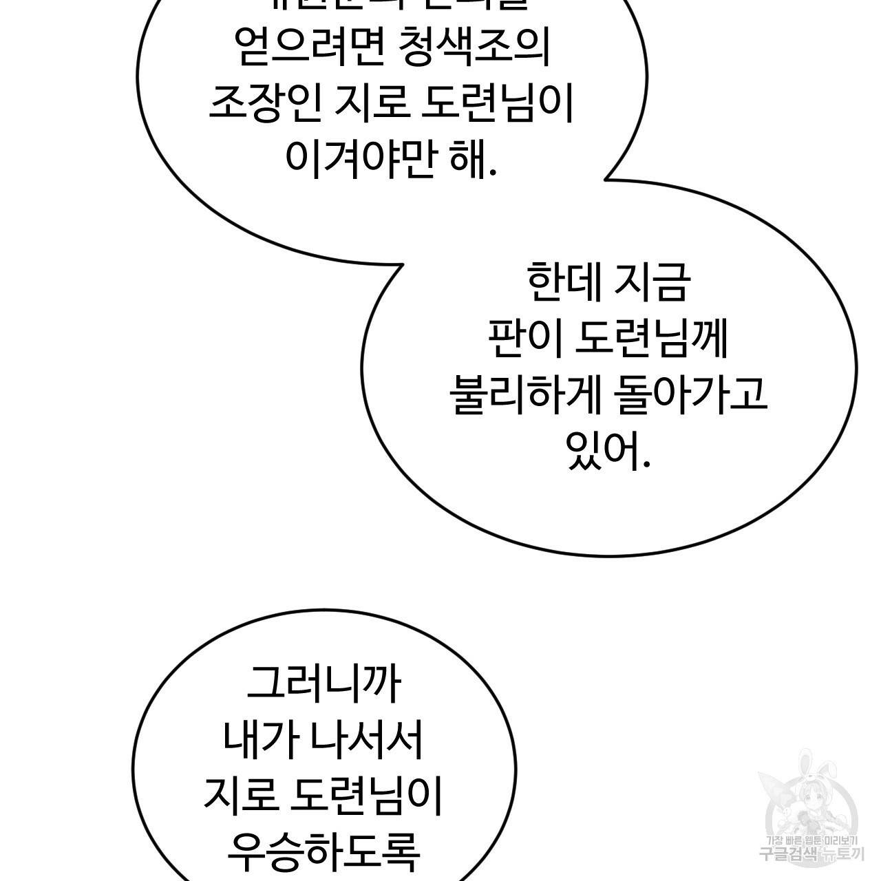 한양 다이어리 60화 13