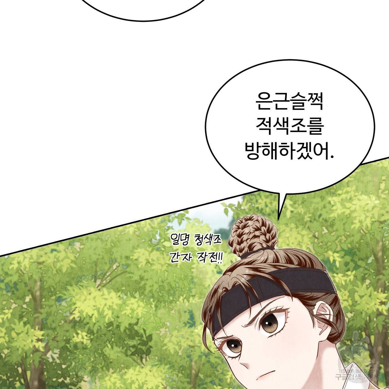 한양 다이어리 60화 14