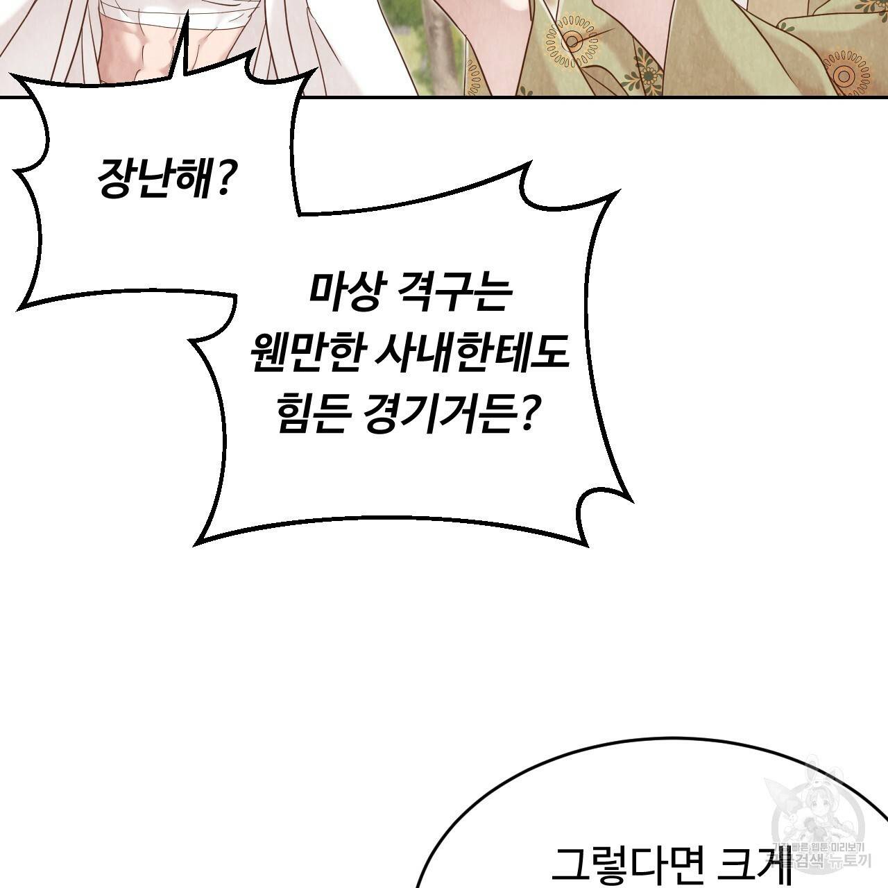 한양 다이어리 60화 16