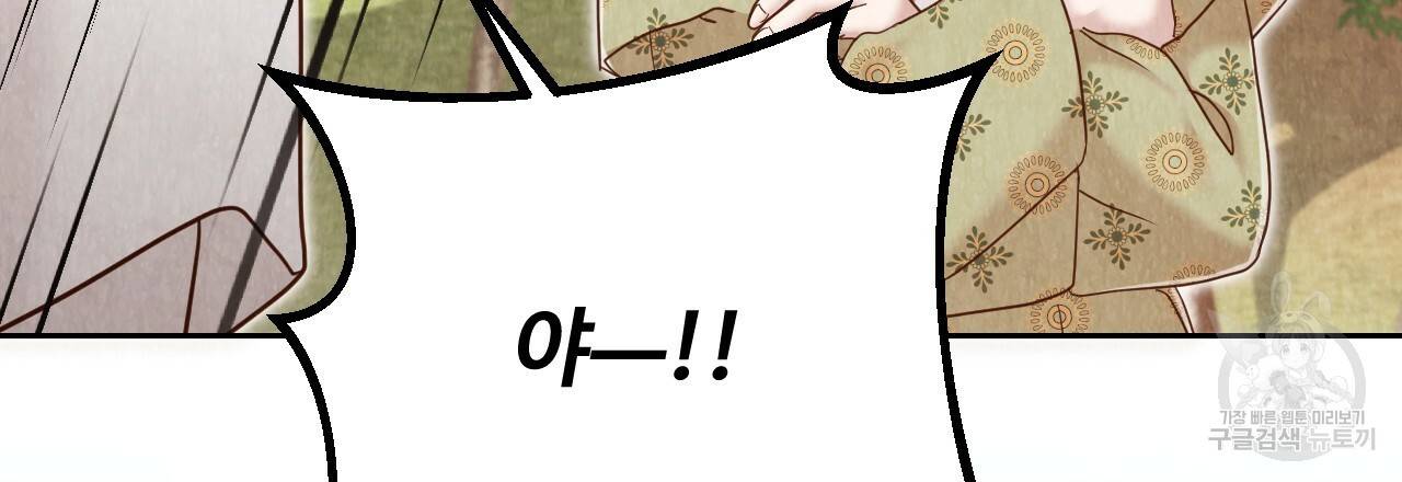 한양 다이어리 60화 18