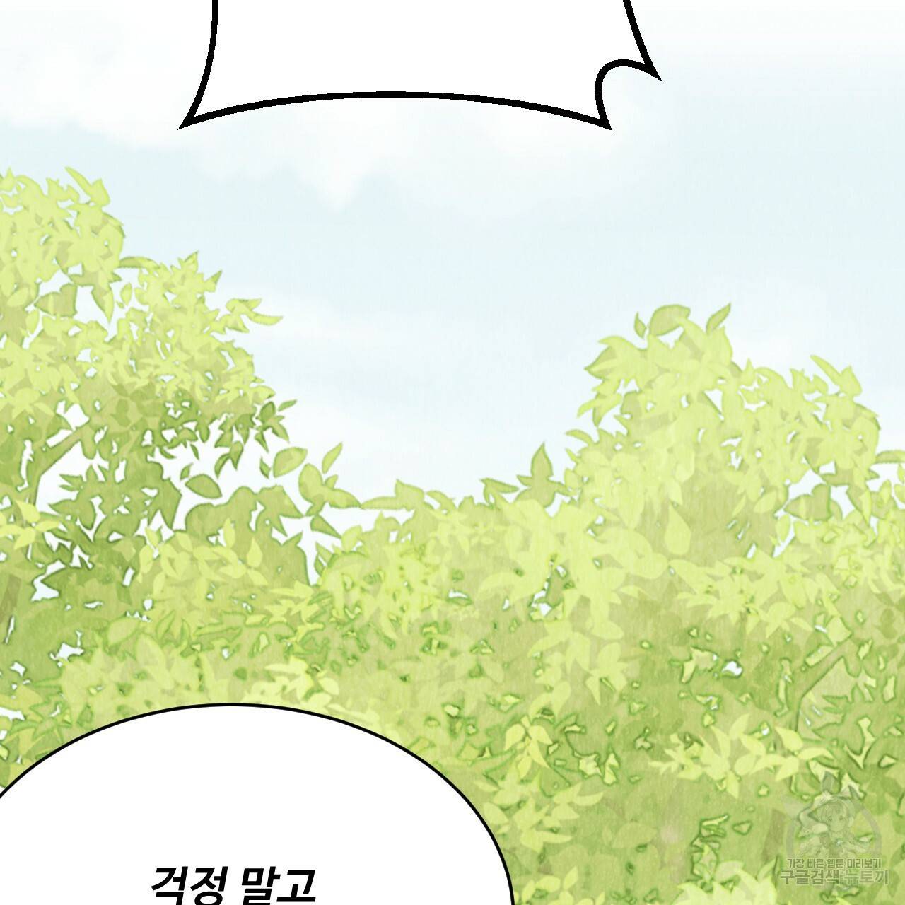 한양 다이어리 60화 19