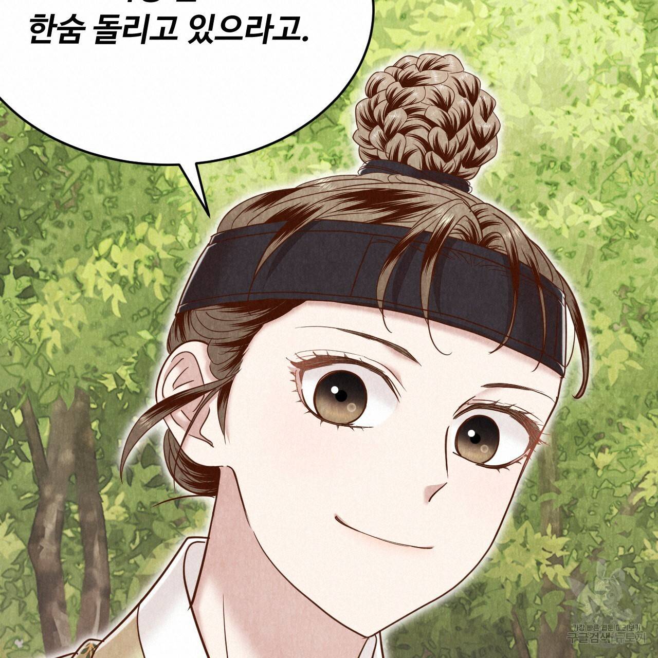 한양 다이어리 60화 20