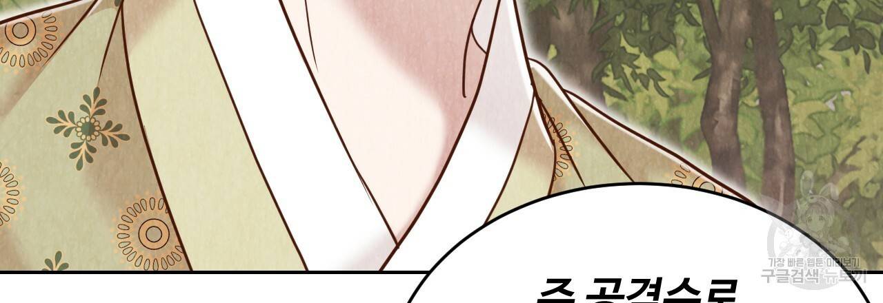 한양 다이어리 60화 21
