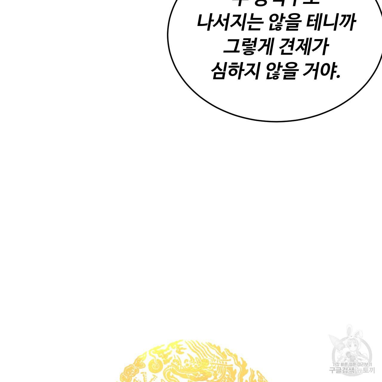 한양 다이어리 60화 22