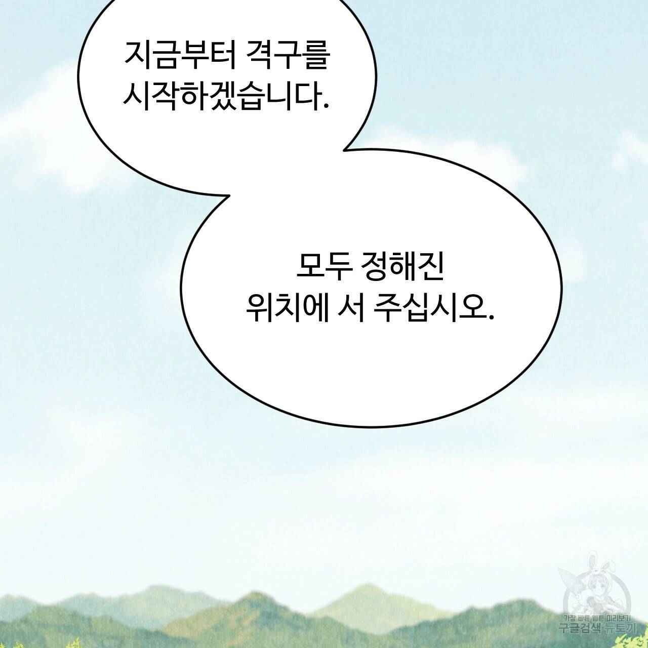 한양 다이어리 60화 25