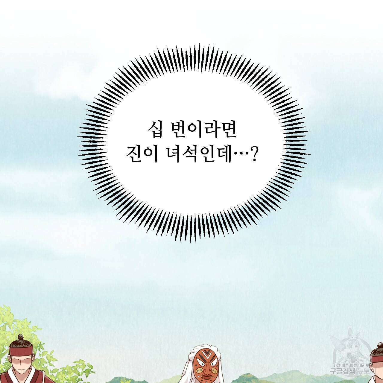 한양 다이어리 60화 29