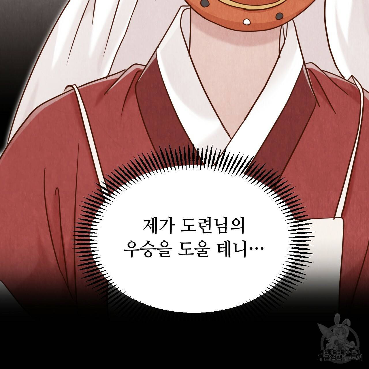 한양 다이어리 60화 34