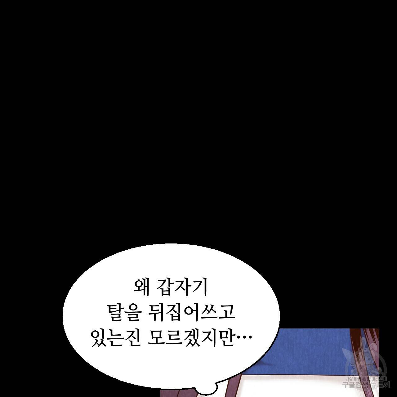 한양 다이어리 60화 35