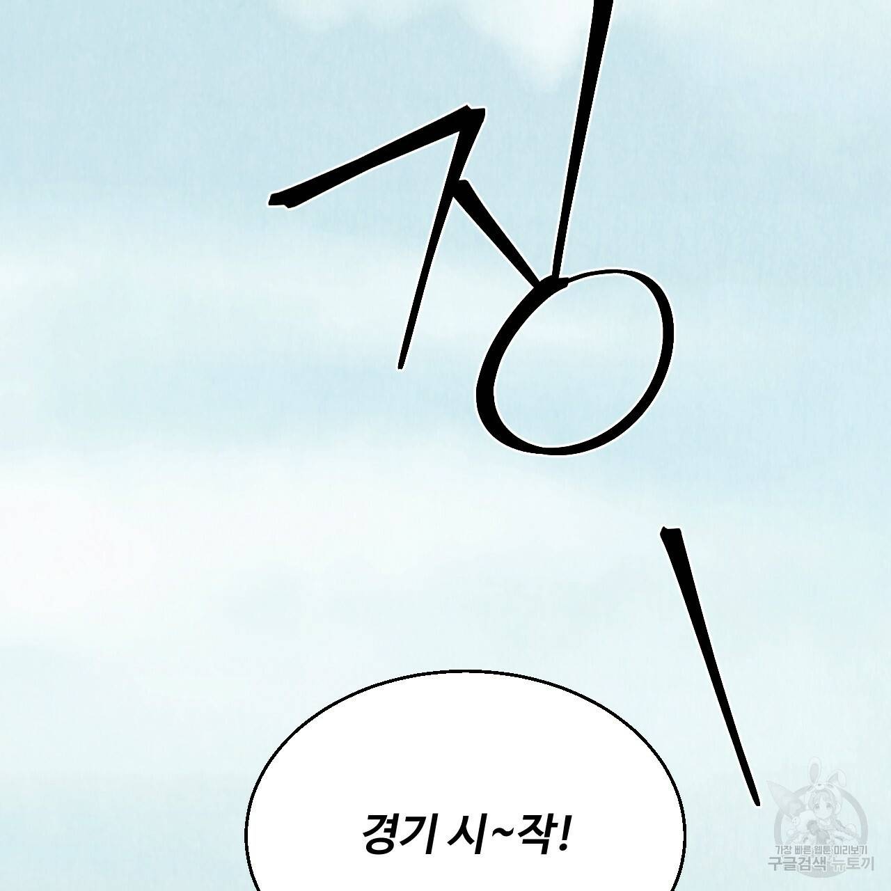 한양 다이어리 60화 44