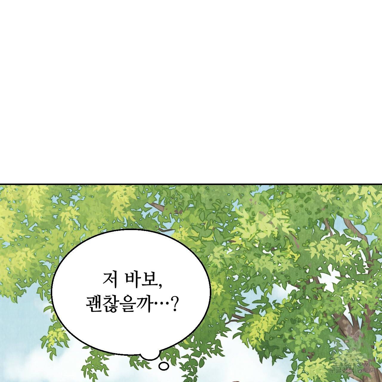 한양 다이어리 60화 56