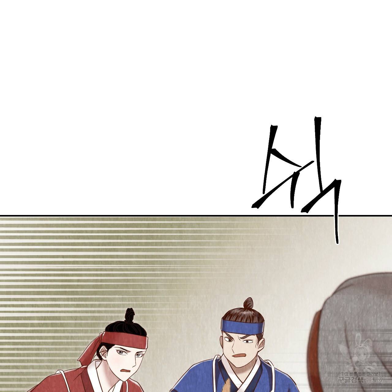 한양 다이어리 60화 61