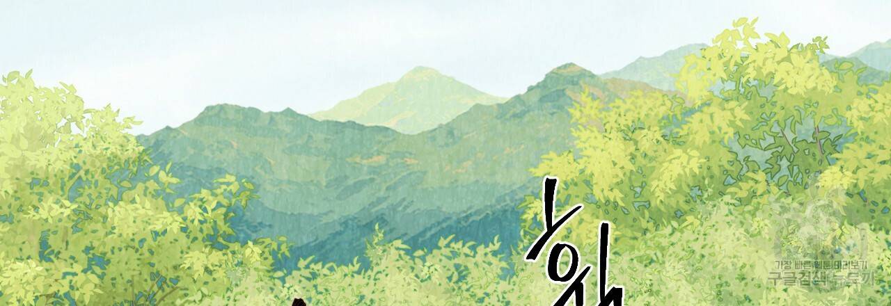 한양 다이어리 60화 63