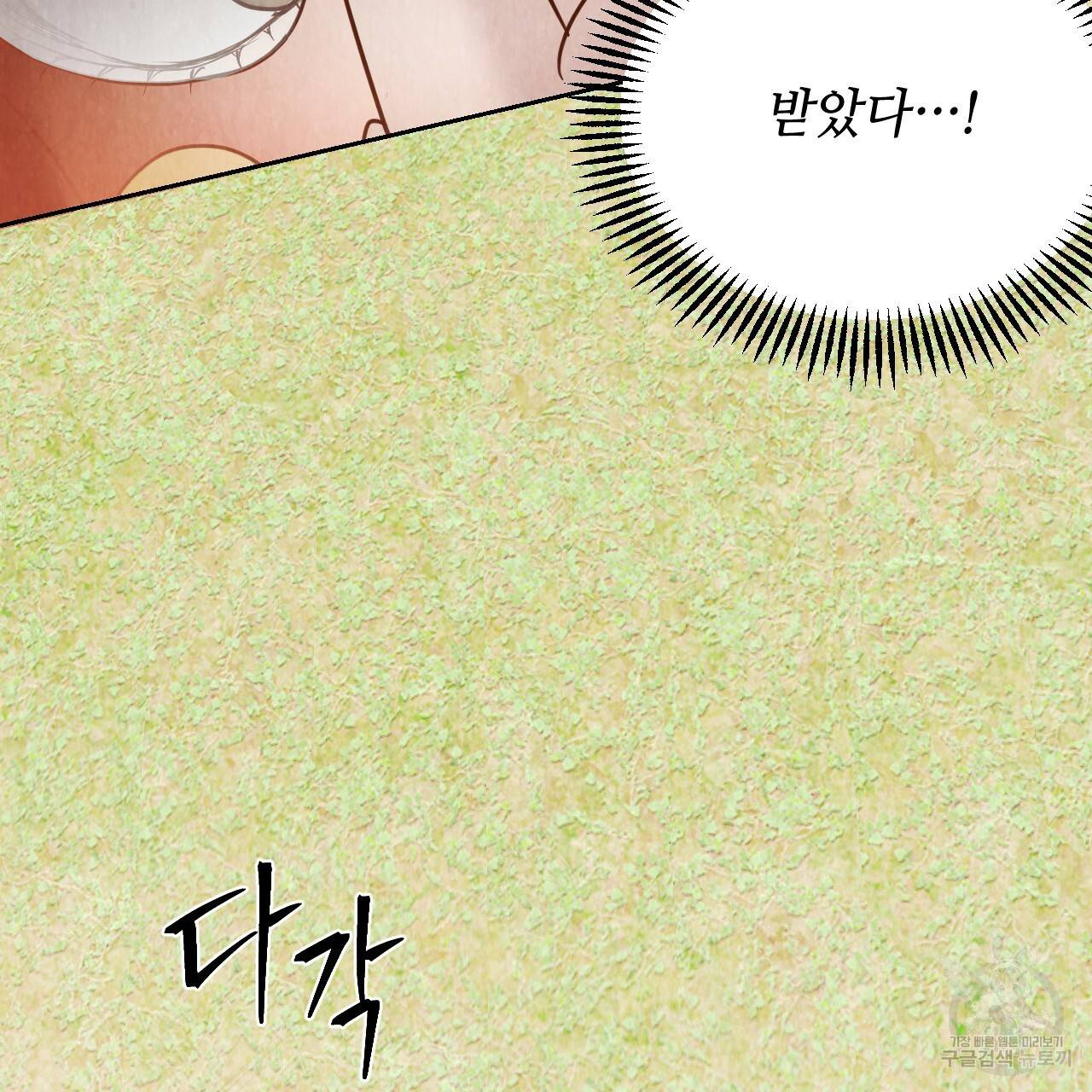 한양 다이어리 60화 70