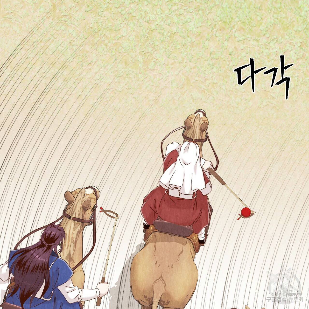 한양 다이어리 60화 71