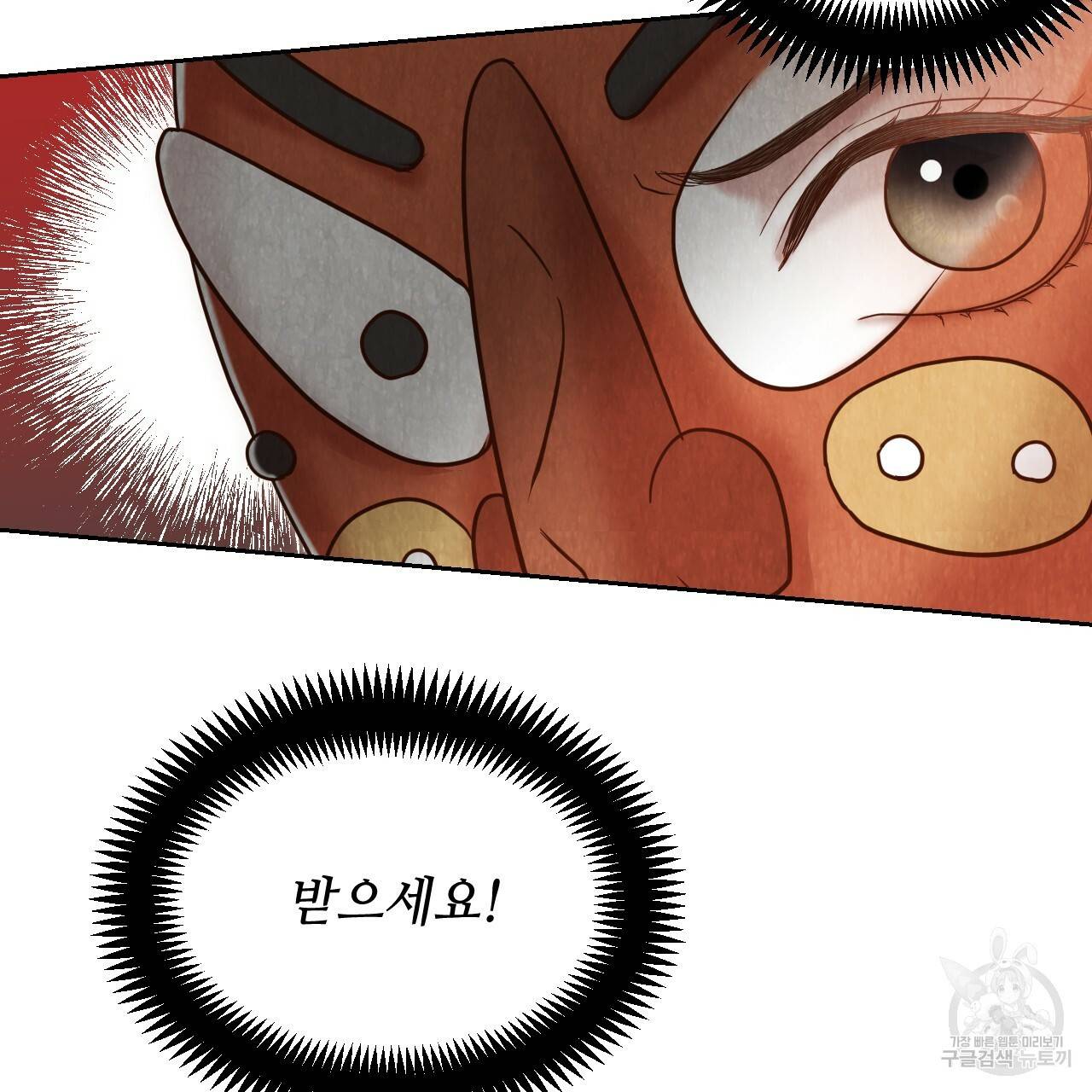 한양 다이어리 60화 76